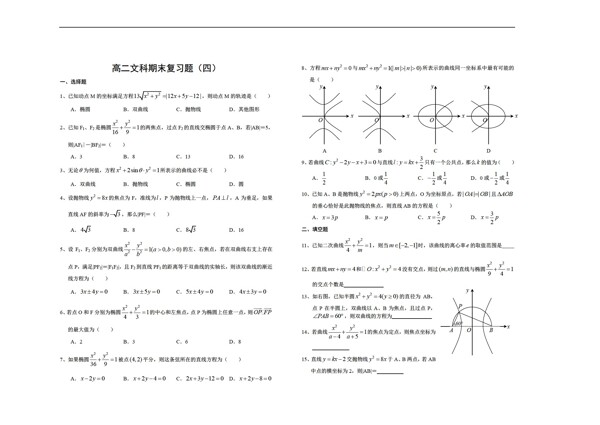 数学北师大版期末复习试卷