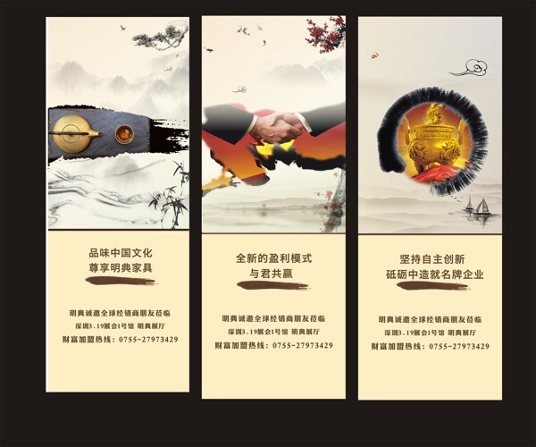 x展架中国风古典水墨图片