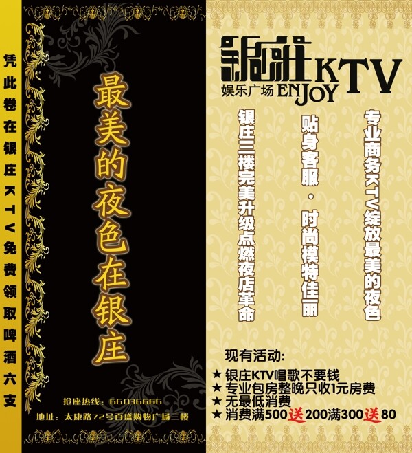 ktv海报图片