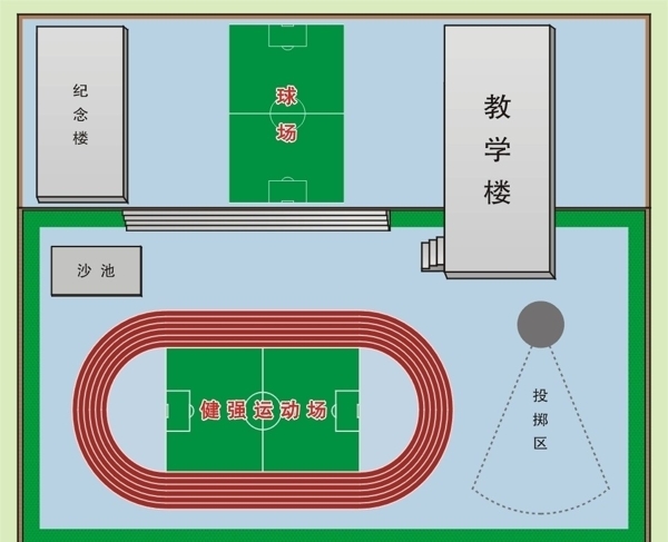 学校运动场平面图图片