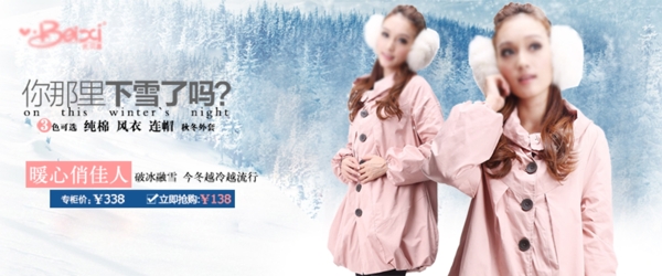 冬季甜美羽绒服女装促销PSD原创海报