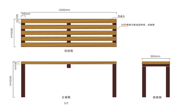 座椅