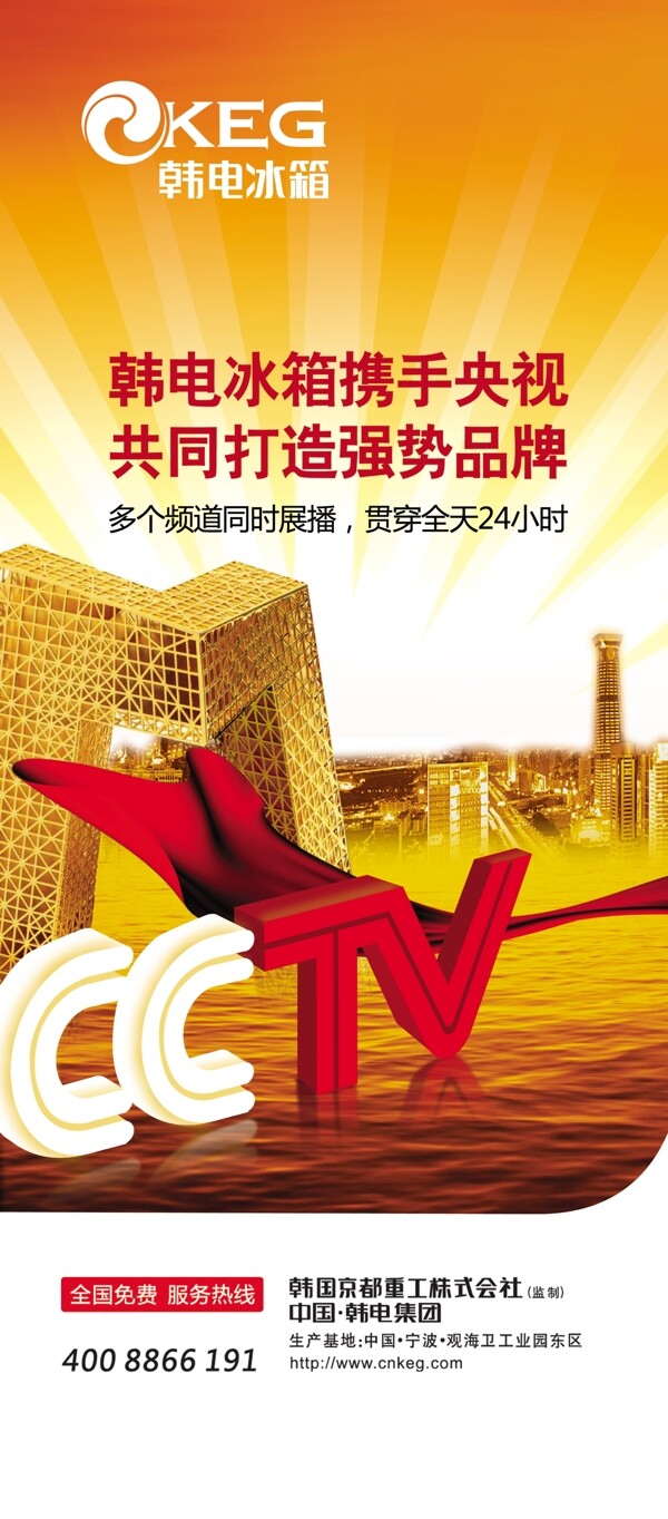 cctv易拉宝图片