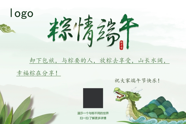 传统节日端午节banner