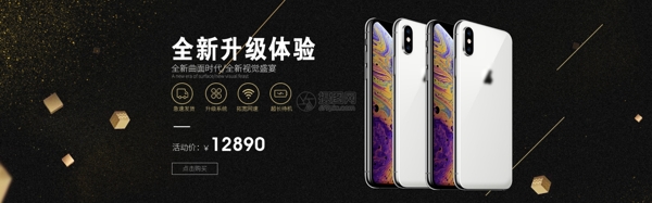手机数码产品促销淘宝banner