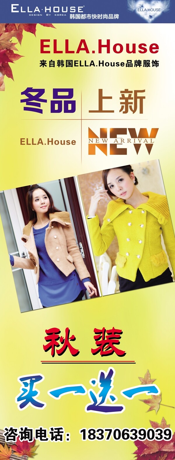 ellahouse尔蓝服饰展架图片