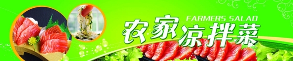 菜品海报12图片