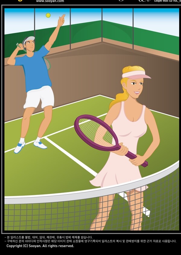 双人网球
