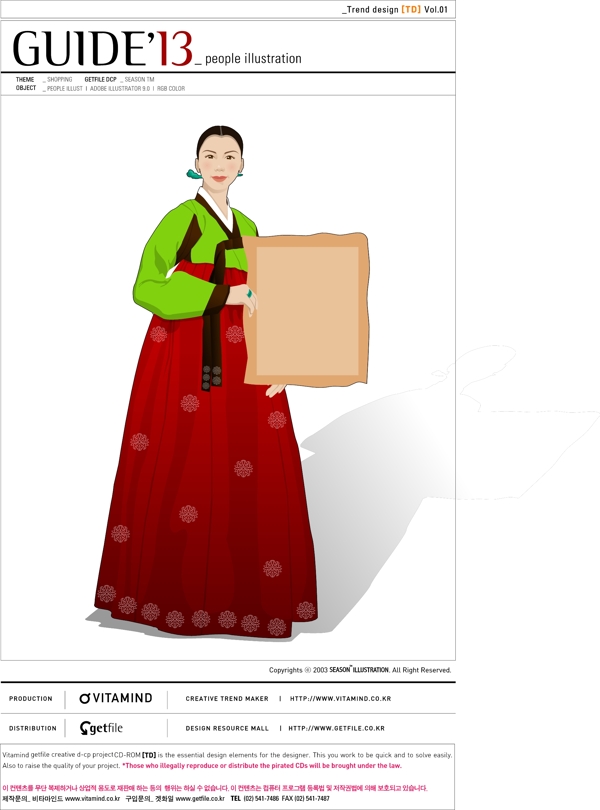 韩国传统服饰美女AI矢量图源码172