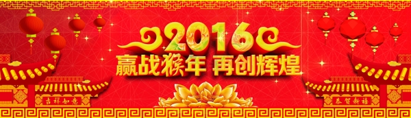 2016背景图片