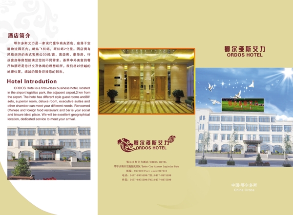艾力三折页图片