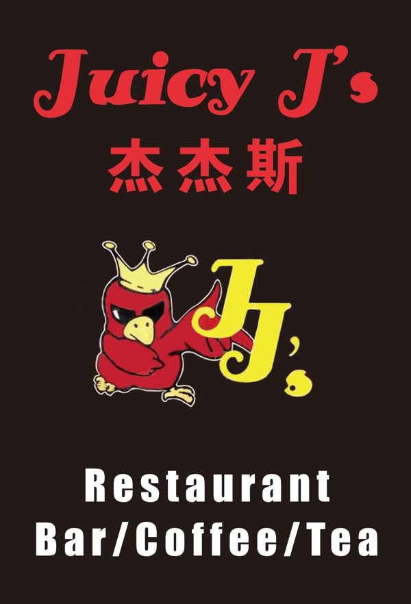杰杰斯logo