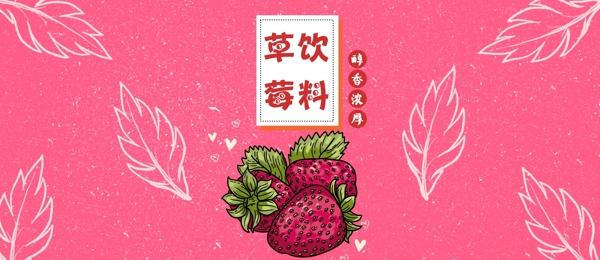 易拉罐包装水果味草莓饮料插画