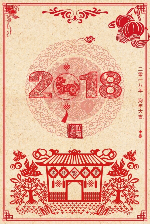 2018年中国风新年宣传海报下载
