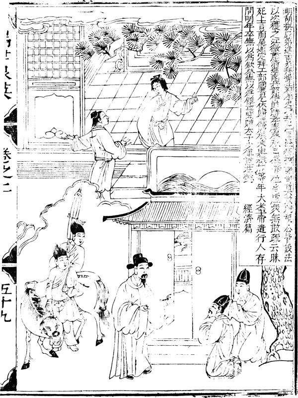 瑞世良英木刻版画中国传统文化33