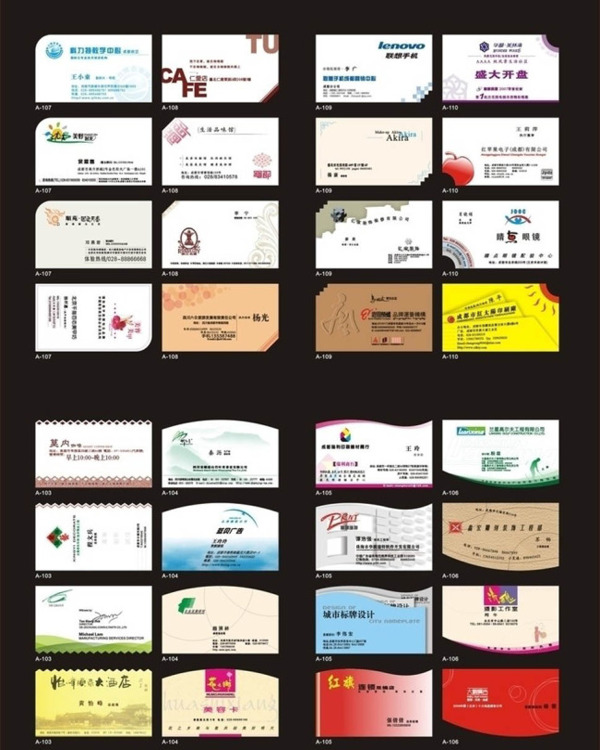 各种类型卡片名片设计矢量素材