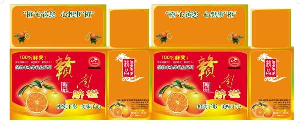 橙子包装箱图片