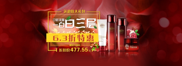 化妆品海报