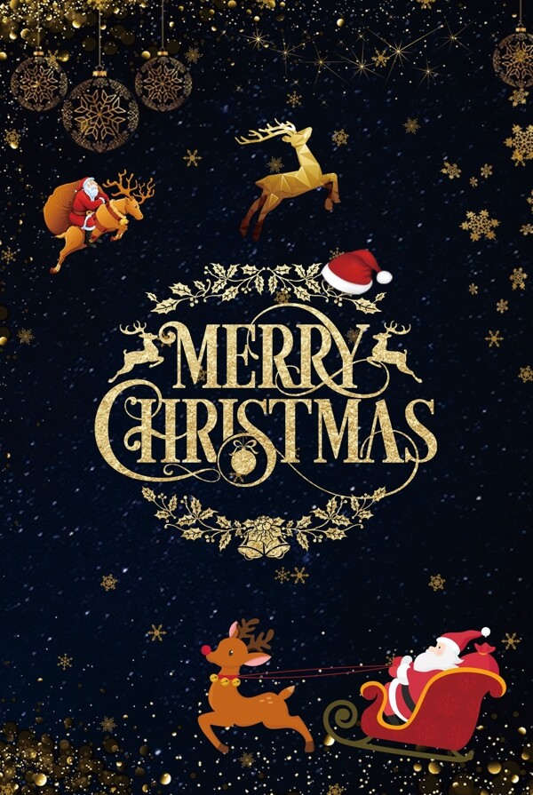2017圣诞快乐圣诞节促销创意宣传活动海报黑色精美圣诞节