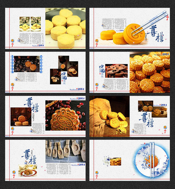 中国风青花中秋月饼宣传画册设计图片psd