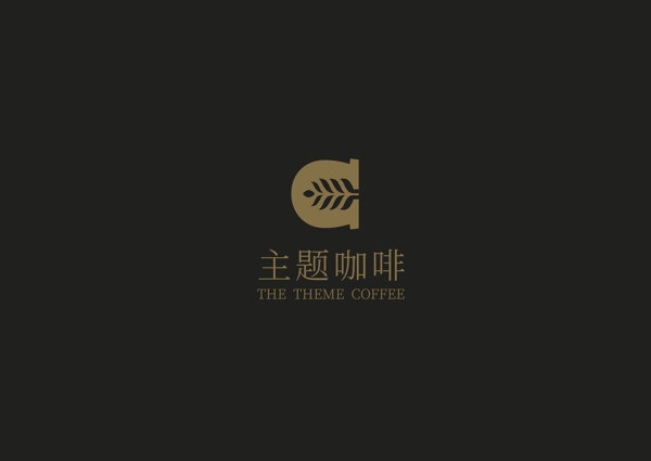 主题咖啡店logo