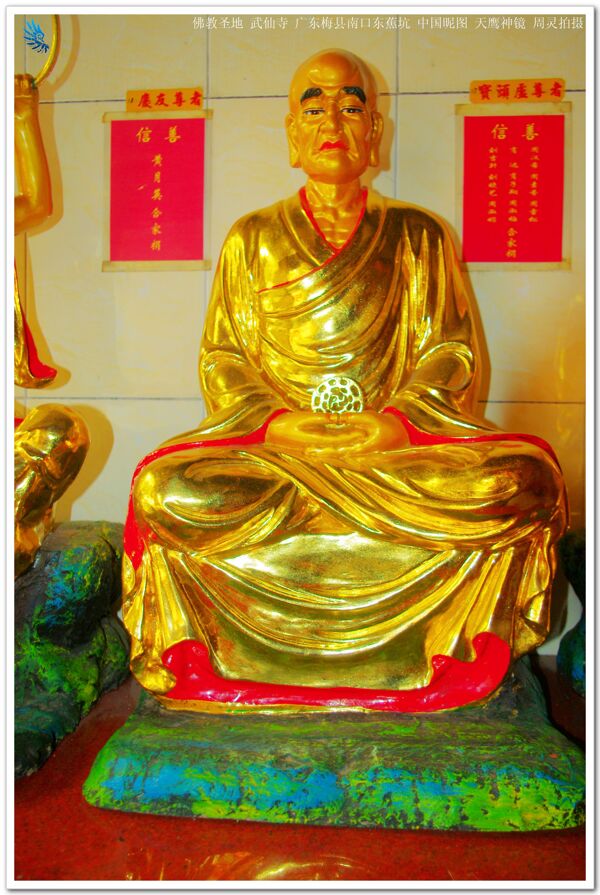 中国佛教十八罗汉之二图片