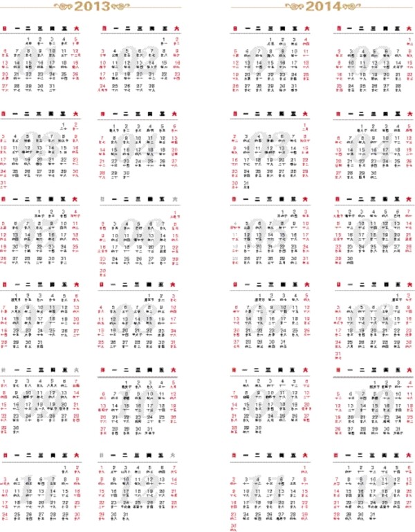 2013和2014年带农历的日历矢量图
