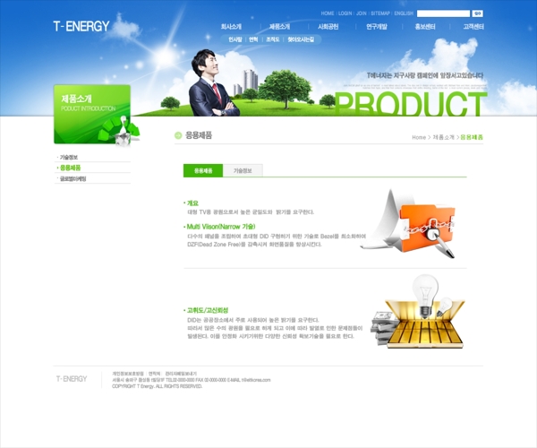 绿色生产网页psd模板