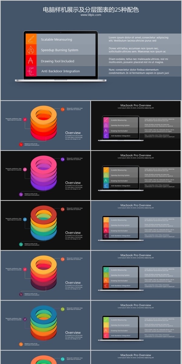 电脑样机和分层图表的25种颜色