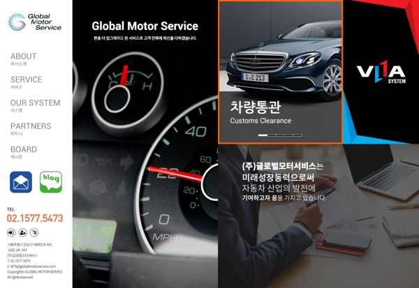韩国汽车服务网站设计