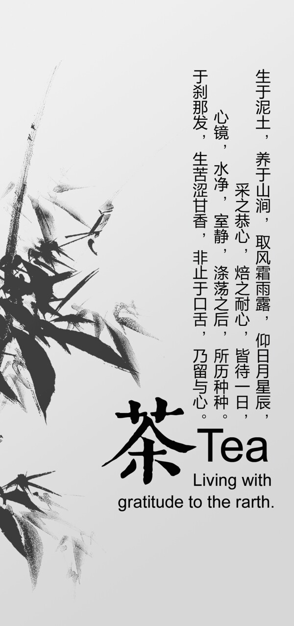 茶签图片