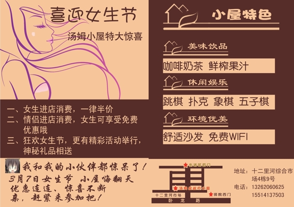 汤姆的小屋彩页正反图片