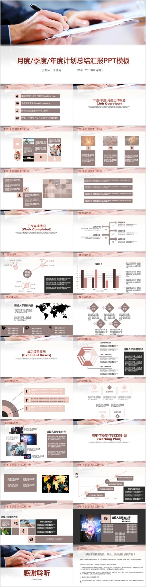 简约大气商务年度计划总结汇报PPT模版