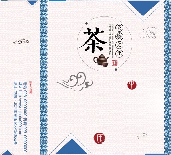 白色背景蓝色中国风茶叶包装袋设计