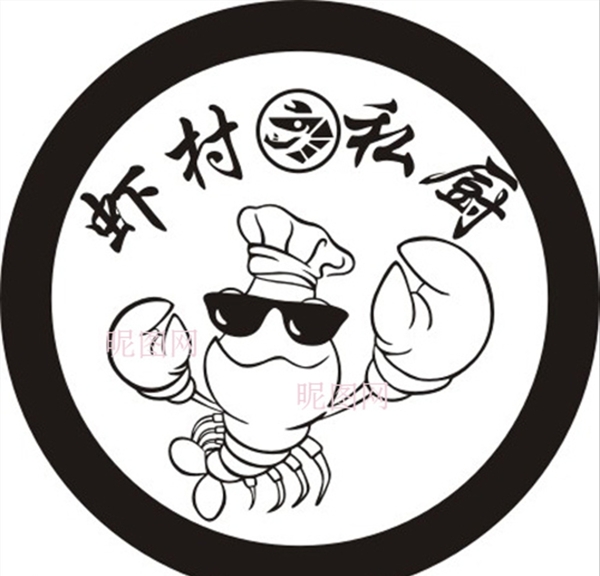 小龙虾私厨墙贴标志LOGO