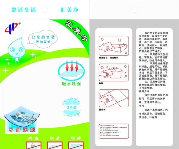 清洁塑料袋图片