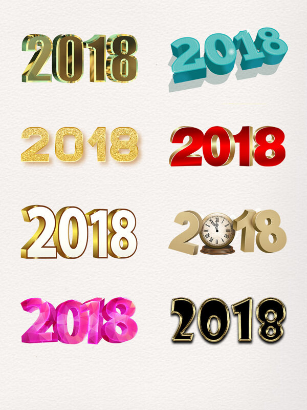 2018立体艺术字元素