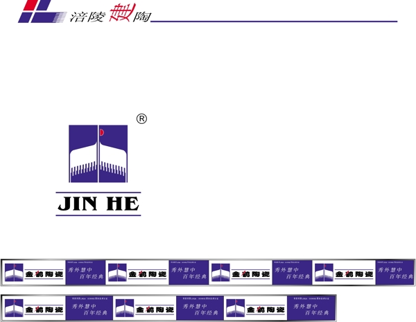 涪陵建陶VI矢量CDR文件VI设计VI宝典建陶