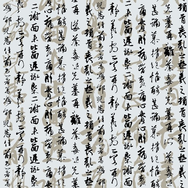 中国书法背景书法字体背景图片