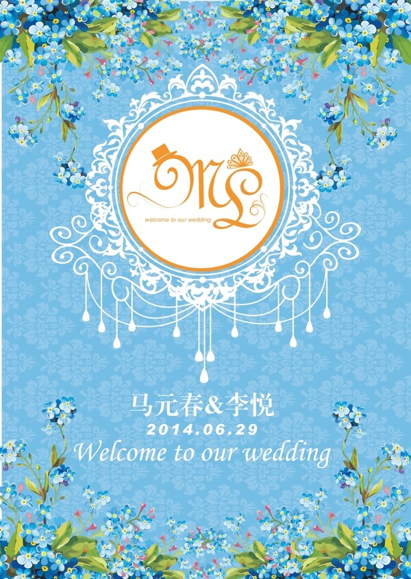 婚礼水牌logo设计图片