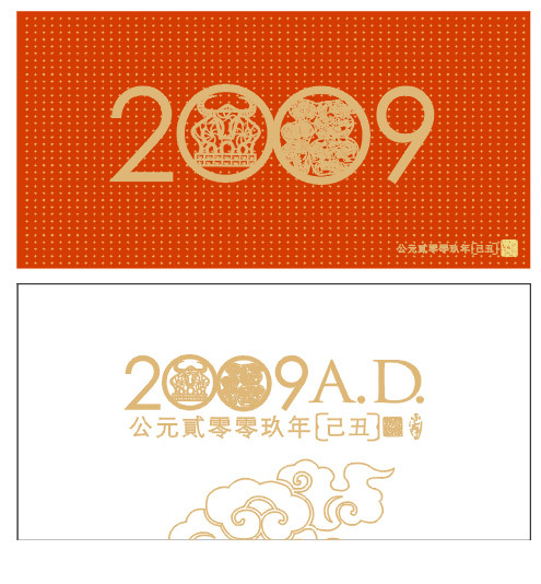 2009新年贺卡矢量图下载