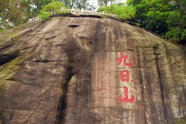 摩崖石刻风景图片