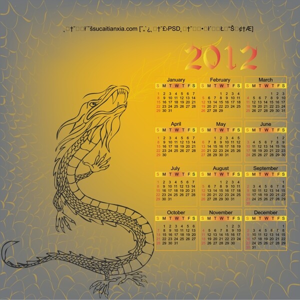 2012新年中式龙纹日历矢量素材