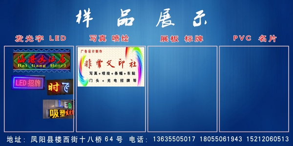 广告公司样品展示板图片