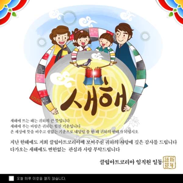 韩国个性网页psd网页素材