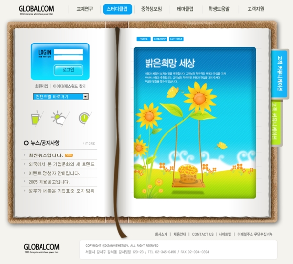 韩国企业网站模板分层素材PSD格式0209