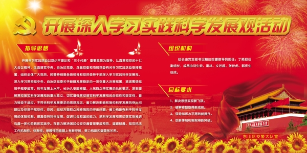 展板图片