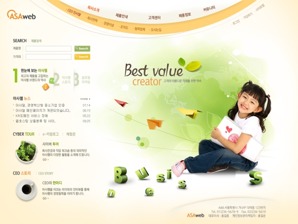 绿色产品商业信息网页模板
