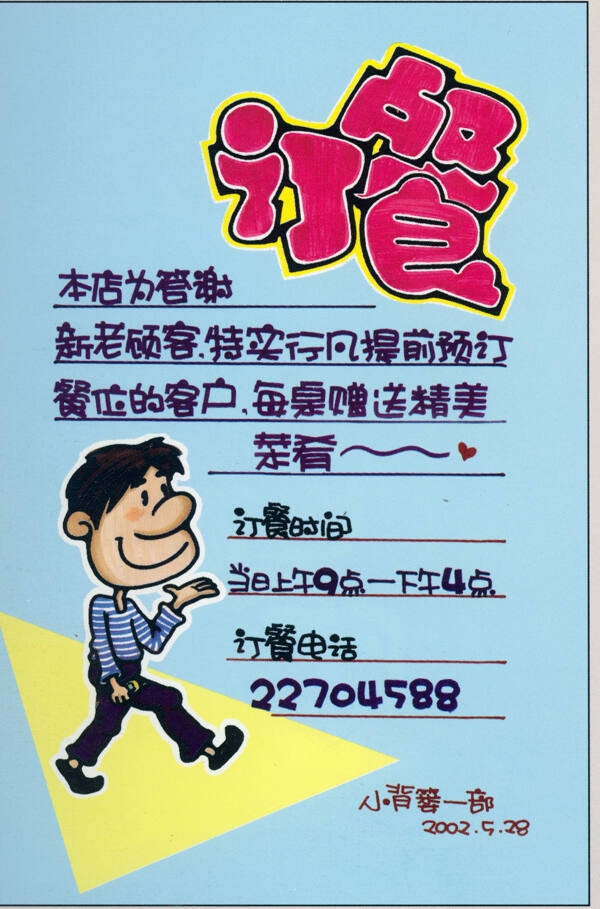 中餐餐饮美食POP海报平面设计0172