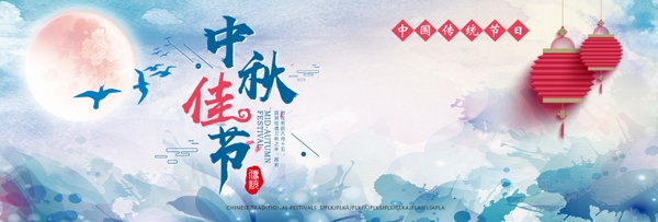 蓝色渐变中国风灯笼中秋节淘宝banner